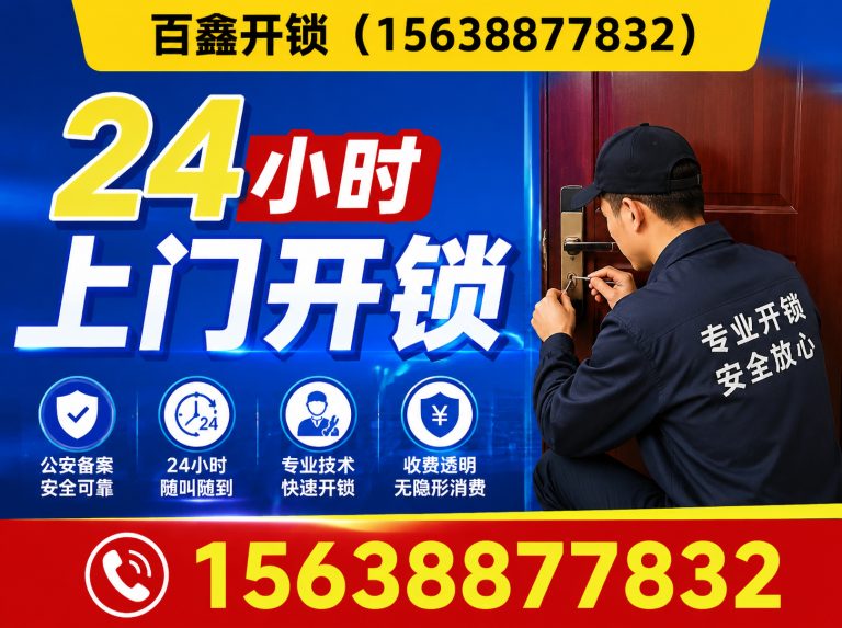 郑州高新技术产业开发区配汽车钥匙展示图
